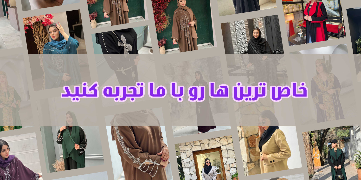 بنت الشیخ promo